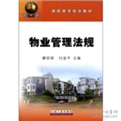 規范清潔服務，守護美好家園 解讀物業管理法規中的清洗與保潔服務