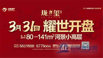 2018，京泰物業攜手業主共啟升級新篇章