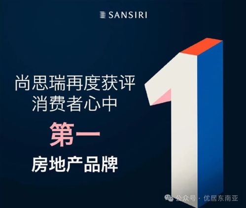 泰國房產(chǎn)巡展勁銷5000萬 曼谷XT帕亞泰售罄背后的市場密碼