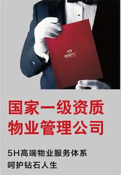 建發(fā)悅城 一級物業(yè)呵護(hù)鉆石家園，打造南平潔凈人居新典范