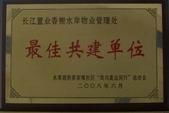 湖北新長江物業(yè)管理有限責(zé)任公司 專業(yè)物業(yè)管理圖冊