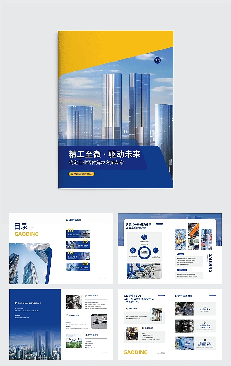 專業(yè)物業(yè)管理，精心打造品質(zhì)生活