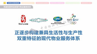 第二屆國際物博會盛大啟幕，2018全國物業(yè)管理行業(yè)發(fā)展報(bào)告正式發(fā)布——推動(dòng)行業(yè)高質(zhì)量發(fā)展
